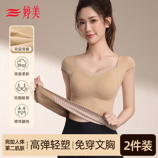 婷美保暖背心女带胸垫内衣胸罩一体式冬季加绒加厚免穿文胸塑身衣