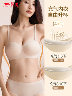 婷美隐形内衣女小胸聚拢显大外扩防滑无痕承托型充气文胸夏季薄款