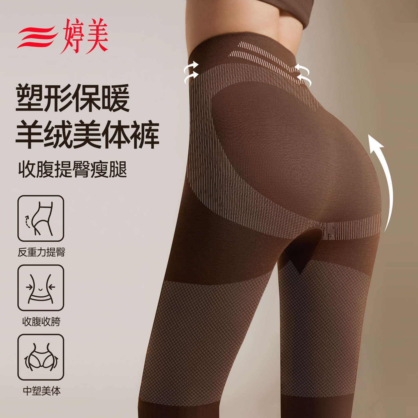 婷美秋裤女冬季高腰保暖裤羊毛加绒发热美体裤收腹提臀打底裤线裤,女士内衣/男士内衣/家居服,保暖裤,淘宝优惠券,粉丝福利购,淘宝优惠卷