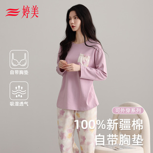 婷美纯棉睡衣女自带胸垫大码 高级感可外穿家居服 亲肤2026年新款