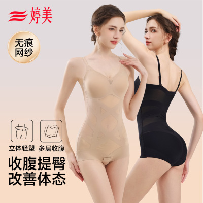 婷美塑形交叉收腹提臀塑身连体衣