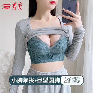 婷美收副乳调整型内衣小胸聚拢显大无痕上托防下垂性感蕾丝文胸罩