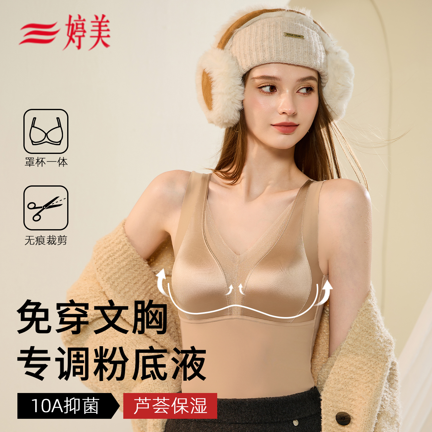 婷美缎面保暖背心女2025新款