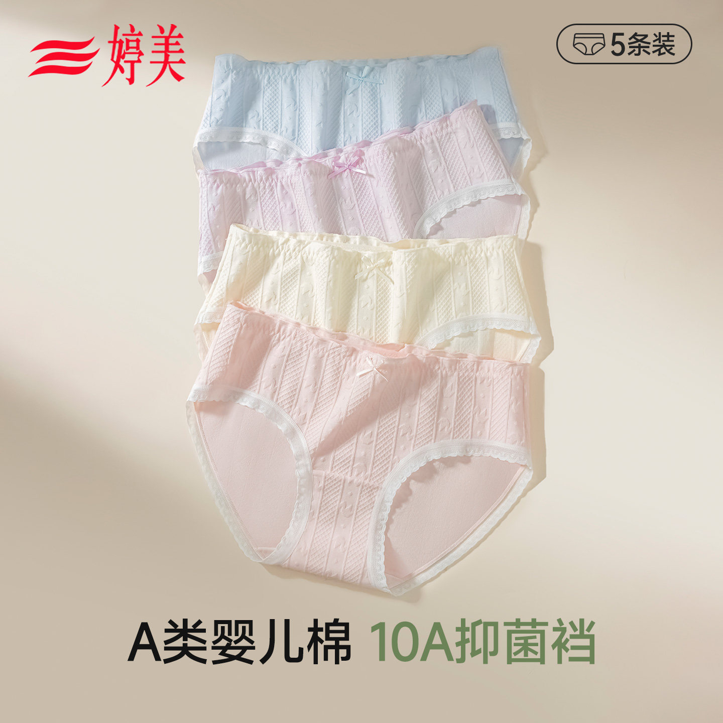 婷美初高中生女童内裤少女纯棉三角学生短裤女孩裤头中大童女生