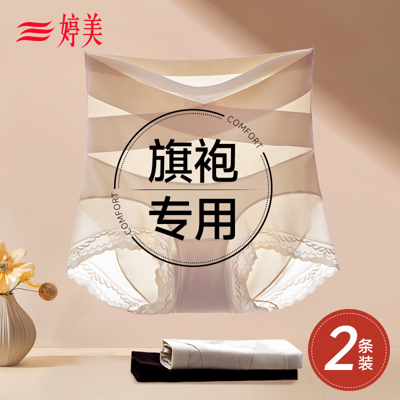 婷美夏季超薄冰丝交叉收腹轻塑高腰女内裤网纱包臀蕾丝防卷边短裤