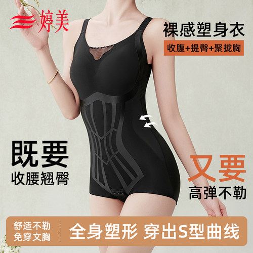 塑身连体衣夏薄款收腹提臀紧身衣