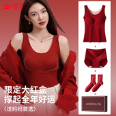 婷美本命年红色保暖背心女士2026马年带胸垫内衣套装 结婚新年礼盒