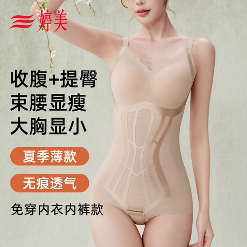 塑身连体衣夏季薄款美体紧身内衣
