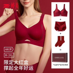 安可拉红文胸礼盒套装 婷美本命年内衣套装 女小胸聚拢2026马年新款