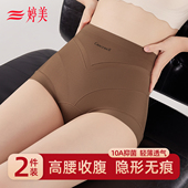 婚纱旗袍专用无痕产后塑型美体裤 婷美塑身提臀收腹内裤 女2025新款