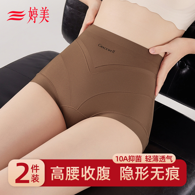 婷美塑身提臀收腹内裤女