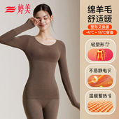婷美保暖内衣女秋冬季 套装 羊毛发热显瘦内搭修身 美体女士秋衣秋裤