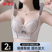 婷美内衣女小胸聚拢调整型收副乳上薄下厚防空杯无钢圈蕾丝文胸女