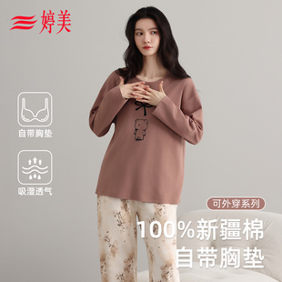 婷美纯棉睡衣女款 自带胸垫宿舍家居服 大学生校园系列2026年新款