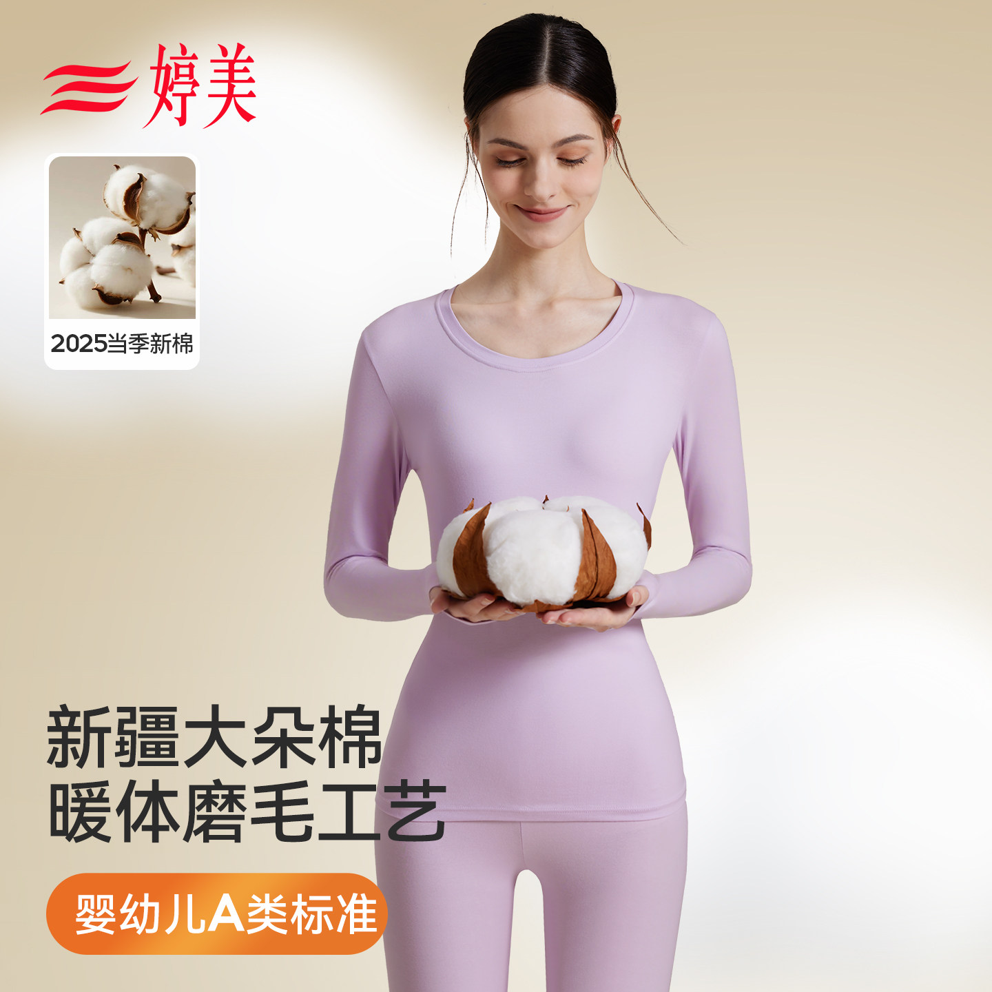 婷美纯棉秋衣秋裤女套装抗菌A类全棉毛衫冬季修身保暖内衣女薄款图片