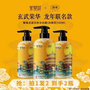 滋润补水花香沐浴乳官方旗舰店正品 馥珮宫香沐浴露持久留香女保湿