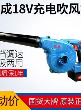 东成充电式吹风机DCQF32大功率锂电强力吹吸鼓风机工业除尘器东城