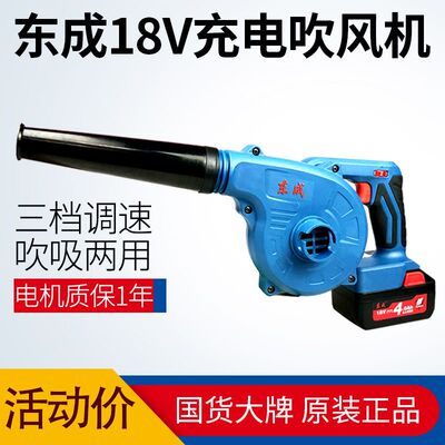 东成充电式吹风机DCQF32大功率锂电强力吹吸鼓风机工业除尘器东城