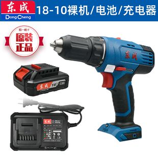 东成14.4V/16V充电手电钻充电器锂电池裸机DCJZ18-10东城原装配件