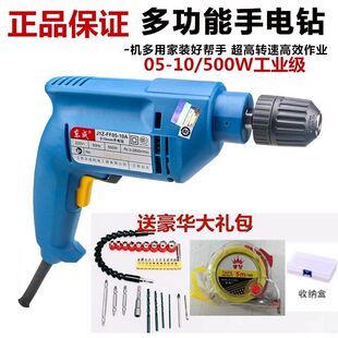 东成手电钻家用JIZ 10A工业级电转手枪钻东城电动螺丝刀 FF05