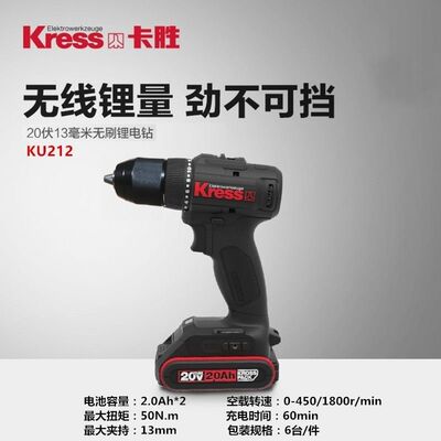 德国卡胜20伏无刷锂电钻4.0安充电钻电动螺丝批KU211/212/365冲击