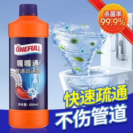 onefull美鱼妈妈管道疏通剂强力溶解厨房下水道油污地漏堵塞神器