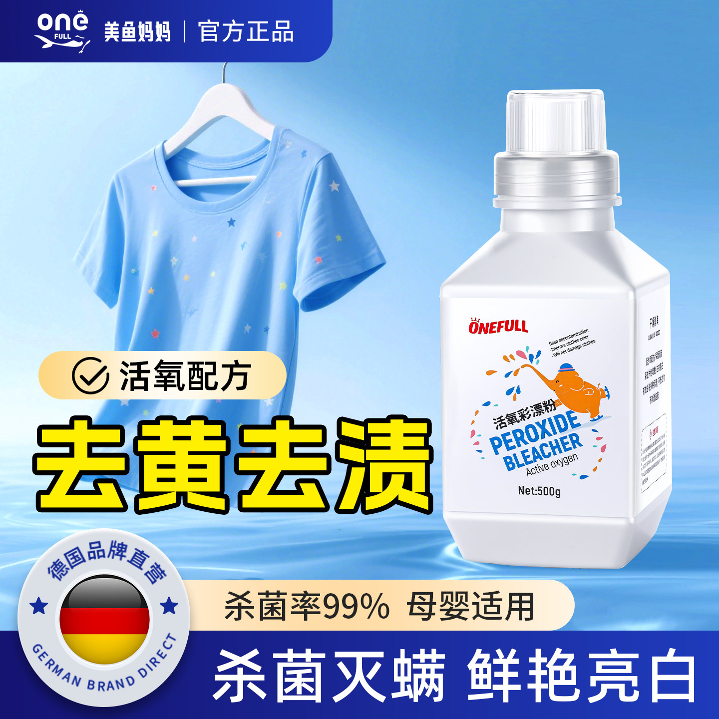 爆炸盐彩漂粉漂白剂衣物彩色衣服通用去黄增白彩票粉洗衣去污渍强