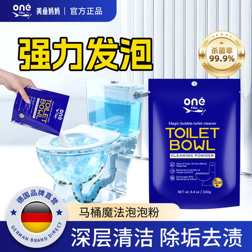 马桶泡泡，去尿碱黄垢，一冲即净