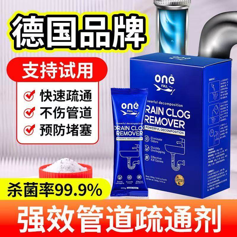 德国强力管道疏通剂通马桶通下水