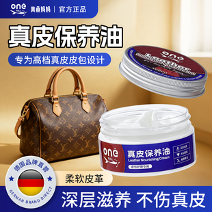 皮包保养油奢侈品真皮包包专用护理皮具清洁去污护理修复皮衣沙发