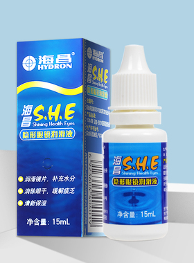 海昌SHE润眼液15ml/5ml近视隐形眼镜美瞳润滑液滴眼镜液官方正品