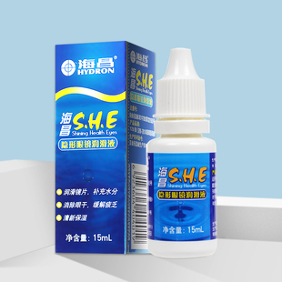 海昌SHE润眼液15ml/5ml近视隐形眼镜美瞳润滑液滴眼镜液官方正品