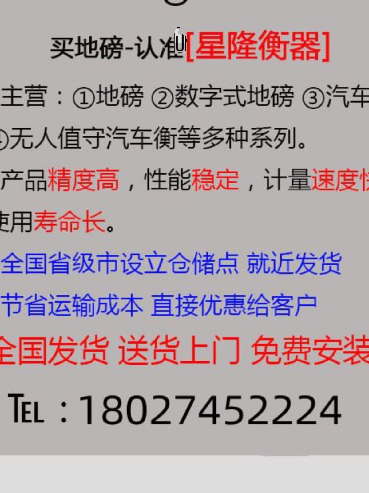 销广西地磅秤电子汽车衡10t20t30t50t60t80t100t120t150吨无人新