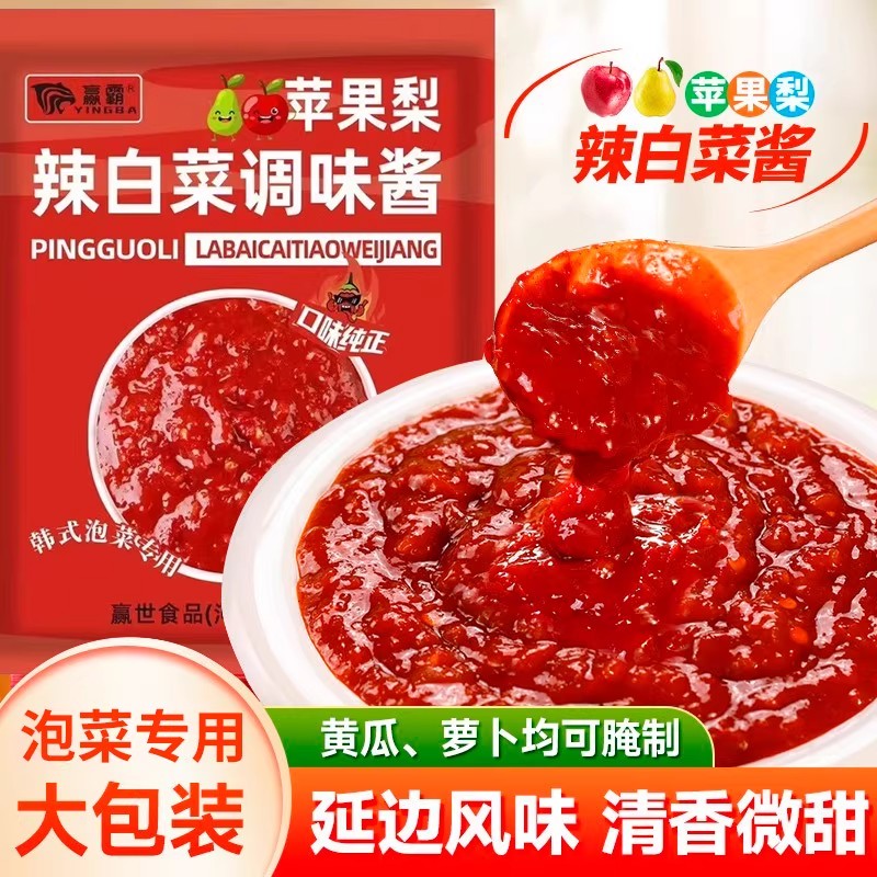 苹果梨辣白菜腌制专用腌料