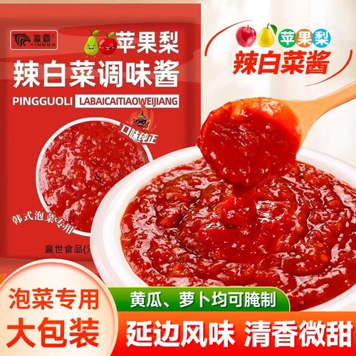 苹果梨辣白菜腌制专用腌料