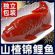 锦鲤山楂鱼200g*2条【双喜临门】