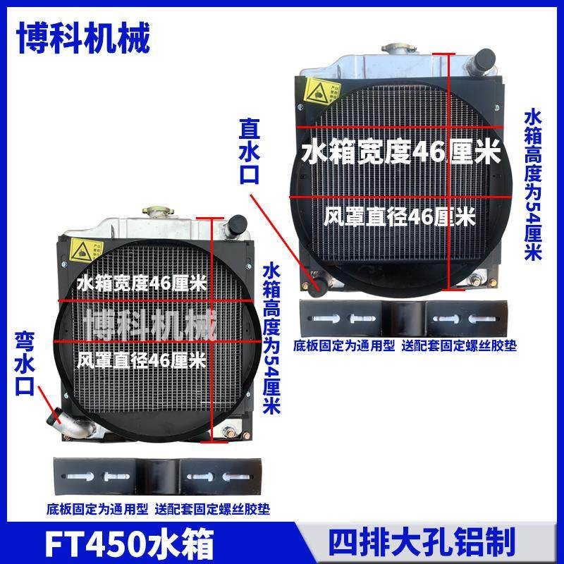 拖拉机配件福田雷沃金马悍沃东风泰山35/40/45低温散热器循环水箱