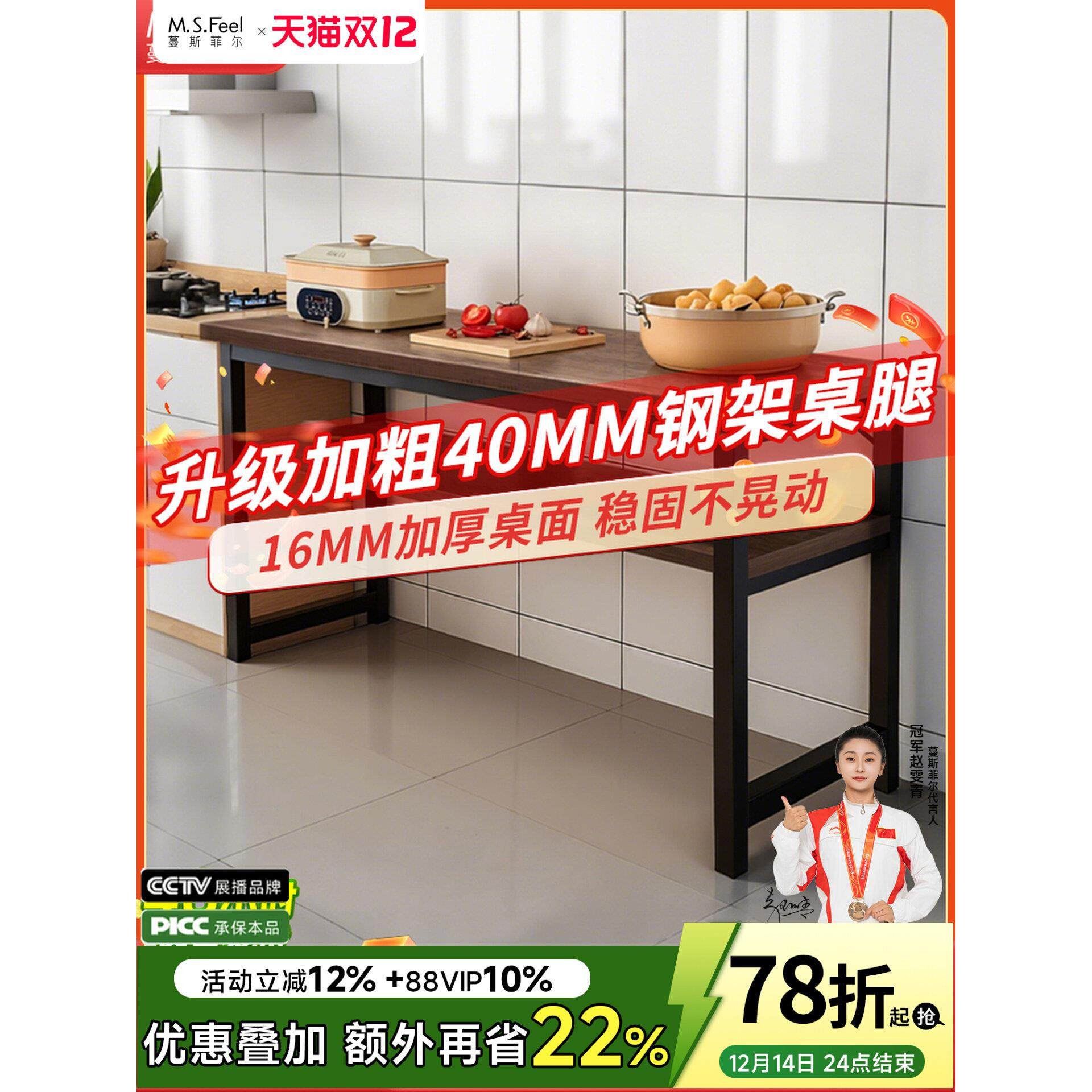 厨房置物架多功能窄边长条切菜桌工作台落地多层微波炉烤箱收纳架,厨房/烹饪用具,微波炉置物架,淘宝优惠券,粉丝福利购,淘宝优惠卷