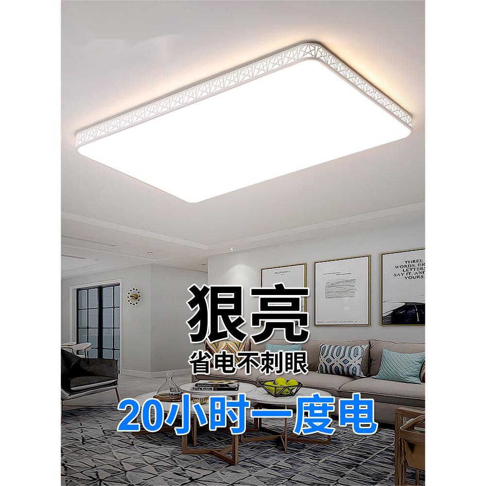 平板客厅灯长方形led吸顶灯大厅卧室大灯简约现代大气吸灯吊灯具