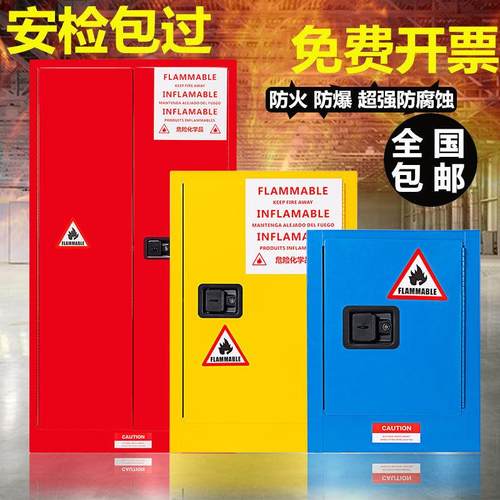 防爆柜防腐柜安检防火安全柜全钢气瓶柜实验室化学危险品柜防爆箱