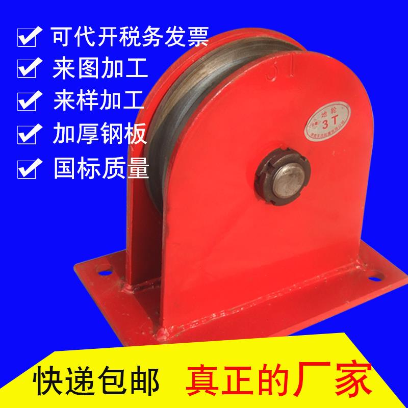 国标起重地轮定滑轮天轮滑车单轮双轮固定式轴承钢丝绳起重滑轮组