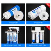 世纪丰源饮水机滤芯快接式 400加仑ro反渗透膜纯净纯水机净水器