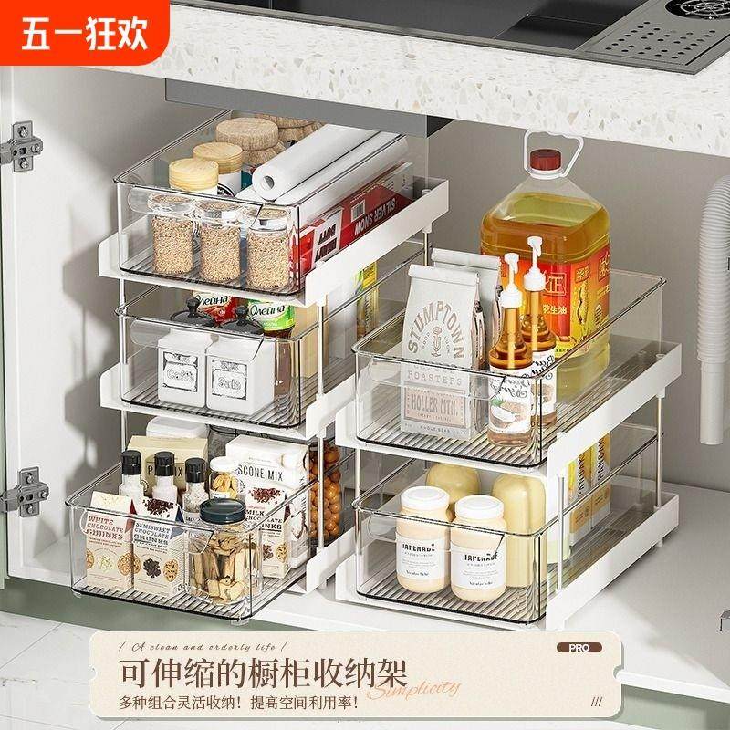 厨房下水槽置物架调料碗碟抽拉式拉篮桌面杯子收纳架橱柜分层架子,厨房/烹饪用具,厨房置物架/置物柜/角架,淘宝优惠券,粉丝福利购,淘宝优惠卷