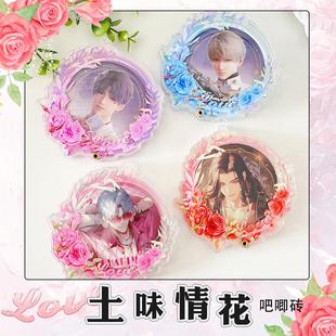 倩子酱Goods土味情花谷美吧唧砖挂件章收纳装饰摆台谷子吧唧动漫