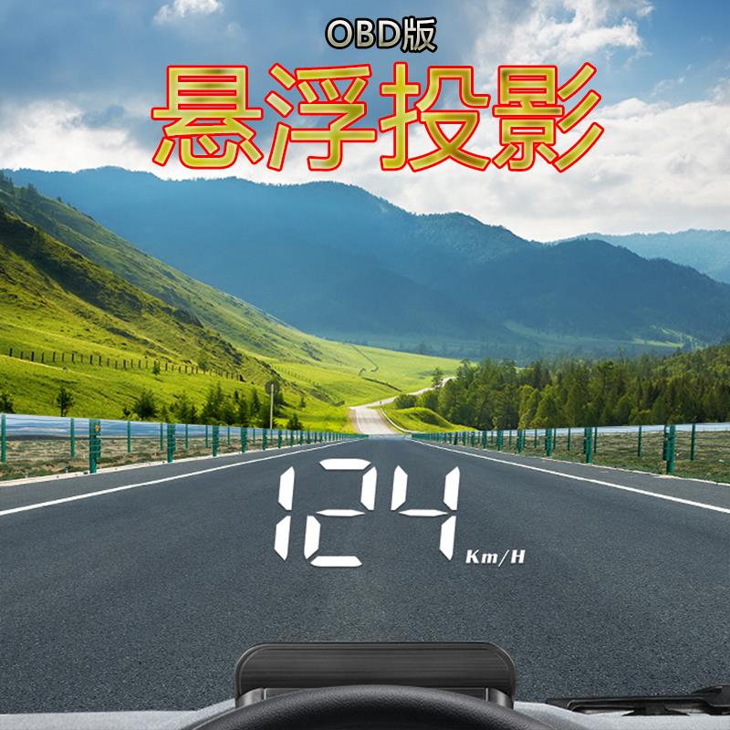 汽车载OBD抬头显示器通用HUD悬浮投影唯颖智能M3车速度码表水温仪