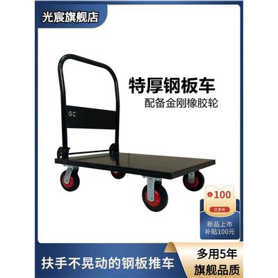 光宸钢板推车加厚铁平板车手推车仓库物流搬运拖车拉货载重王板车