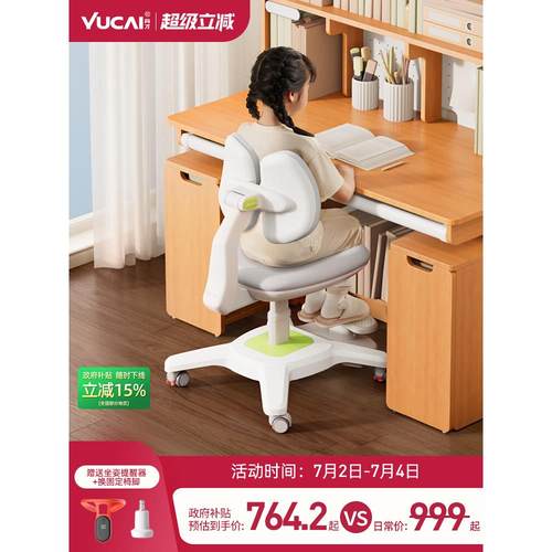 育才儿童学习椅升降时刻追背坐姿椅子幼升小学生专用写字椅书桌椅