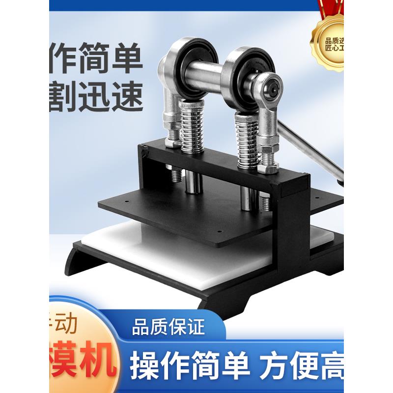 手动模切机刀模冲压机小型手动冲床下料机裁切机乒乓球胶皮切割机