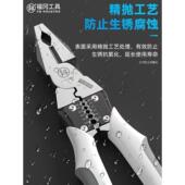 福冈工业级老虎钳多功能钢丝钳德国偏心省力电工家用剪线剥线钳子