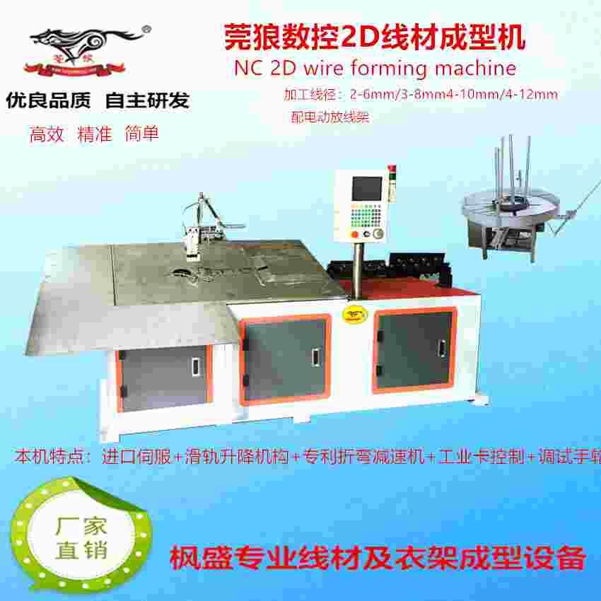 全动数控第十代线材成型机自平面弯丝机线钢折弯机钢丝弯曲机